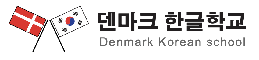 Dansk-koreansk skole